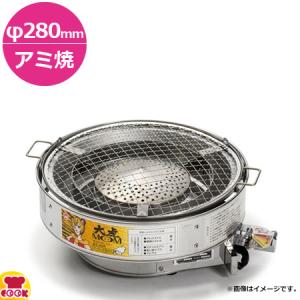 焼肉ロースター しちりん 卓上ガスロースターNK-5S(遠赤焼 焼肉ロースター しちりん 卓上ガスロースターNK-5S(遠赤焼