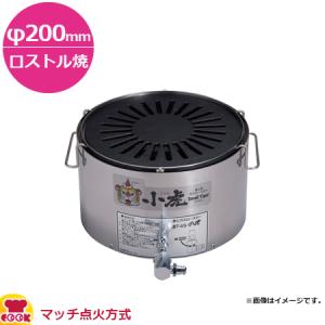 焼肉ロースター MA-F ガス式 卓上用（旧国際什器MA-3型） : 料理