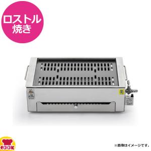 アミ3枚付き！！ 卓上ロースター　MA-F　LPガス用　① 焼肉ロースター MA-F ガス式 卓上用（旧国際什器MA-3型） : 料理