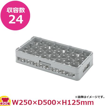 弁慶24仕切りグラスラック HG-24-95（ハーフ）カラー選択（送料無料、代引不可）