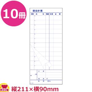 大黒工業 会計票  2枚複写 ミシン12本 K-12 50組×10冊（代引不可）｜cookcook