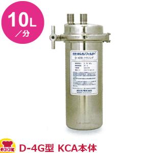 新品アビオHK-10GHC　脱着式スケール抑制型浄水器① クリタック HK-10GH 脱着式スケール抑制型浄水器 : テルショップ