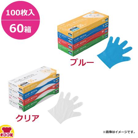 宇都宮製作 シンガーポリスリム 箱入 100枚入×60箱（送料無料、代引不可）