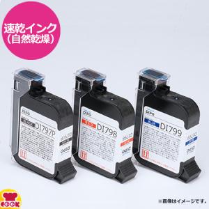 新盛インダストリーズ DiPO専用速乾インクカートリッジ 黒 DI797P