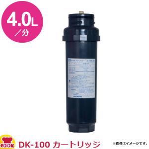 オルガノ 業務用浄水器 標準タイプ D-4G・KCA300 本体