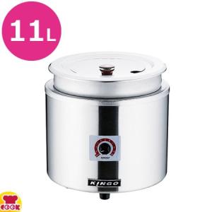 KINGO 湯煎式電気スープジャー D9001 11L