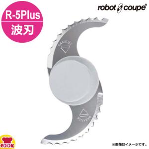 ロボクープ カッターミキサー R-5Plus用 波刃カッター