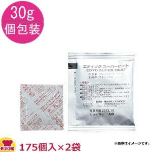 エネルダイン EDYCスーパーヒート 30g個包装 175個入×2袋