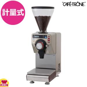 カフェトロン CT-Mill コーヒーミル（送料無料、代引不可）｜cookcook