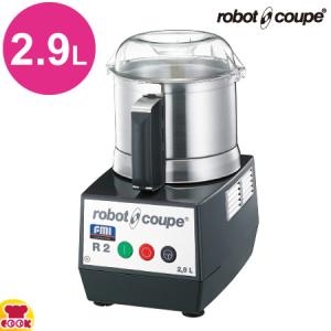 ロボクープ カッターミキサー R-2A 2.9L（送料無料、代引不可）｜cookcook