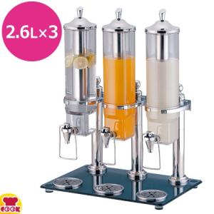 KINGOジュースディスペンサー2.6L 36403-2(3連タイプ)【ドリンク