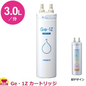 メイスイ 家庭用浄水器2形 Ge・1Z カートリッジ（送料無料、代引不可）