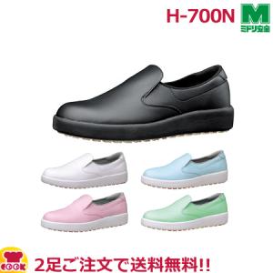 ミドリ安全 H-700N 超耐滑軽量作業靴 ハイグリップ（代引OK）｜cookcook