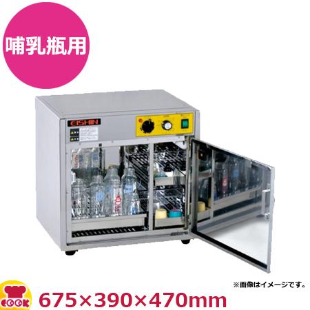 エイシン電機 哺乳瓶用UVランプ付保管庫 さっきんくん HCS-118（送料無料、代引不可）