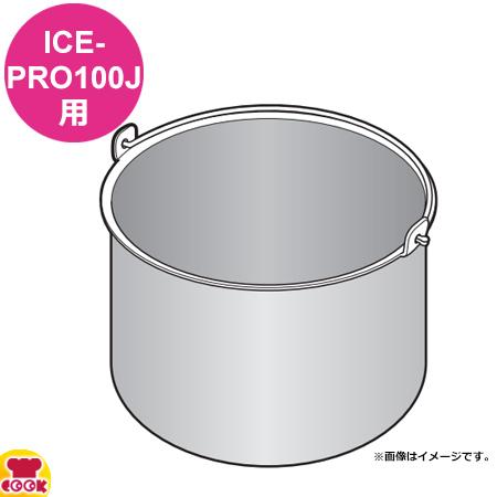 クイジナート ICE-PRO100J用部品 ボール ICE-PRO100JBL（送料無料、代引OK）