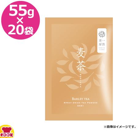 一烋茶房 麦茶 55g×20袋（送料無料、代引不可）