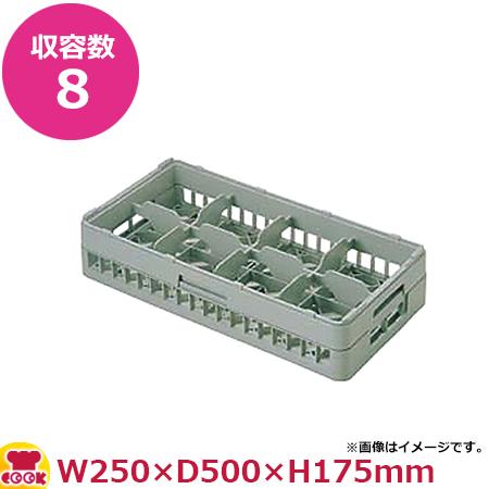 弁慶8仕切りグラスラック HG-8-145（ハーフ） 名入れ選択（送料無料、代引不可）