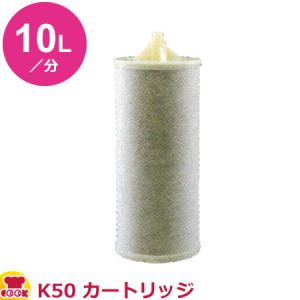 業務用/新品 オルガノ 浄水器 オルガノフィルター D-4形K50