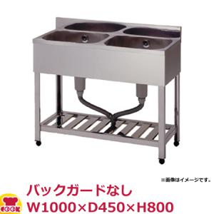 東製作所 二槽シンク KPC2-1000 バックガードなし W1000×D450×H800（送料無料、代引不可）｜cookcook