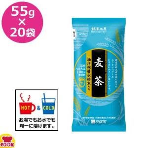 麦茶 ５５ｇ×２０袋入 msd-100m お茶入れ機専用粉末 送料無料
