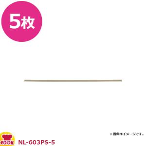 石崎電気 フッ素樹脂絶縁粘着テープ NPN-603P-5 5枚（送料無料、代引不可）｜cookcook