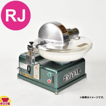 アルファローヤル 皿式フードカッター（フタ付） RJ（送料無料、代引不可）