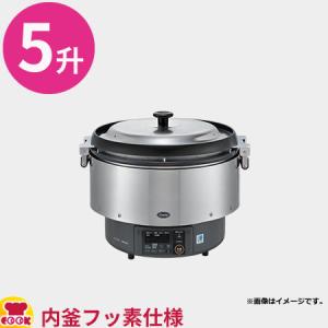リンナイ 業務用ガス炊飯器 プロパン　5升用 RR-50S1 新品未使用 リンナイ ガス炊飯器（5升炊）RR-550C/業務用の通販-フクジネット