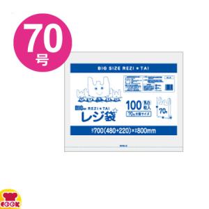 サンキョウプラテック レシ袋 厚手 西70号 乳白 100枚入×10冊 RS-70（送料無料、代引不可）｜cookcook