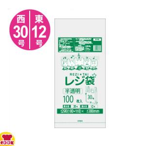 サンキョウプラテック レジ袋 厚手 西30号/東12号 半透明 100枚入×80冊 RH-30の商品画像