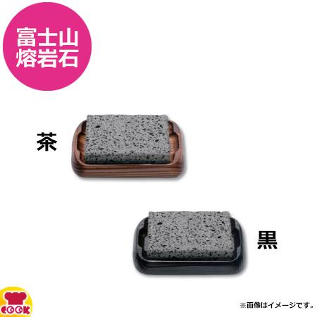 テスク 富士山熔岩石 石焼セット 小（送料無料、代引不可）