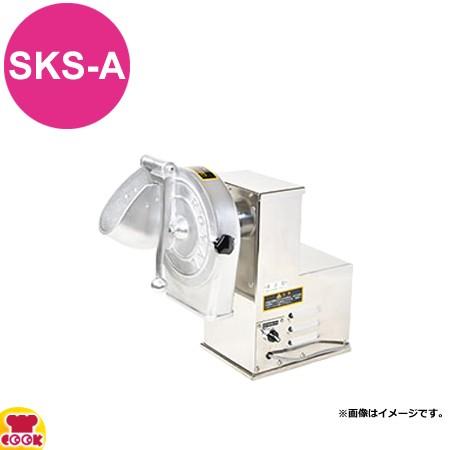 アルファローヤル 野菜調理器 （輪切プレート付）SKS-A（送料無料、代引不可）