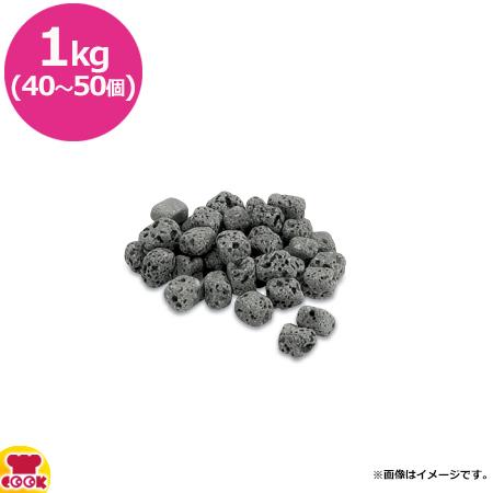 テスク 富士山熔岩石 熔岩マリモ 1kg（40〜50個） STM-101（送料無料、代引不可）