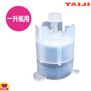タイジ（TAIJI） 酒燗器用 キャッパー 1個（代引不可）