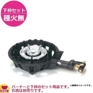 タチバナ製作所 二重羽根付コンロ（ハイカロリー）