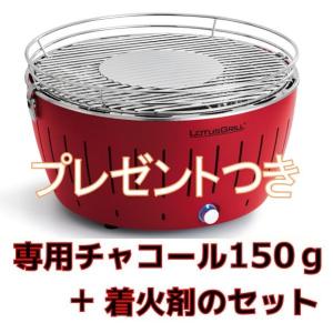 【送料無料】【ロック付トングおまけ】無煙炭火ＢＢＱグリル「LOTUS GRILL（ロータスグリル）」ＸＬ スターターセット｜cookdine