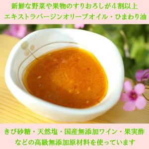 無添加ドレッシング『真赤なトマト』トマト風味の...の詳細画像2