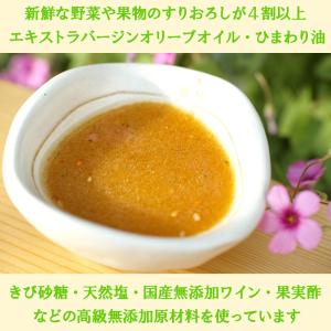 無添加ドレッシング『黄金色のゆず』柚子風味のこ...の詳細画像2