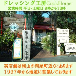無添加ドレッシング『黄金色のゆず』柚子風味のこ...の詳細画像5