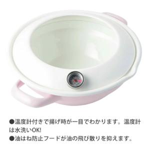 富士ホーロー 天ぷら鍋 温度計付き 24cm ...の詳細画像5