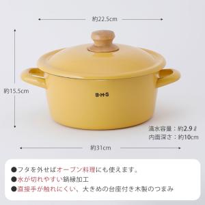 富士ホーロー BMS ビームス シンプル ホー...の詳細画像1
