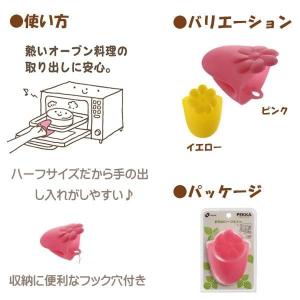 ペッカ お花のハーフミトン ピンク リッチェル...の詳細画像1