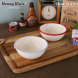 ボウルセット ボウル 1.1L 17cm 3個セット ホーロー ボール 食洗機対応
