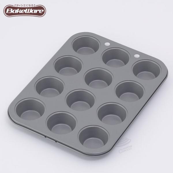 マフィン型　ミニマフィンパンケーキ型　１２P （１２個）　【ベイクウェアー　富士ホーロー】◆マフィン...
