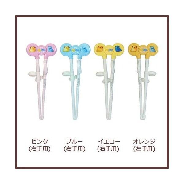 〈矯正箸　子供用〉　エジソンのお箸　右手用（ピンク・ブルー・イエロー）　左手用（オレンジ）◆箸/お箸...