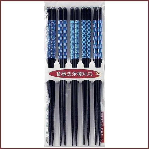 食洗機対応 箸セット 5膳組 藍模様　メール便 送料無料