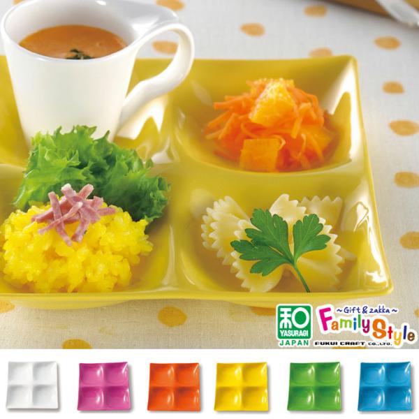福井クラフト four plate スクエア ワンプレート 皿 仕切り 食器 モーニングプレート 食...