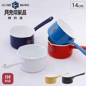 片手鍋 鍋 グリル 調理器具 キッチン 台所用品 キッチン 日用品 文具 通販 Yahoo ショッピング