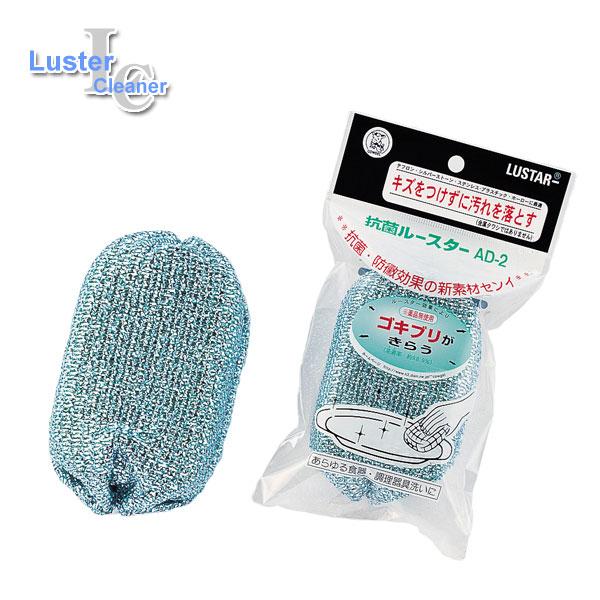 抗菌ルースター ＡＤ‐２ クロスクリーナー　鍋・フライパン等に◆カウゼル/スポンジ/たわし/タワシ/...