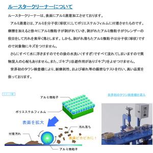 抗菌ルースター AD バスクリーナー カウゼル...の詳細画像1