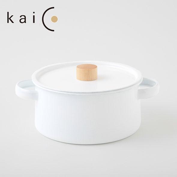 Kaico カイコ 両手鍋 20cm ホワイト　両手鍋 鍋 蓋付き 調理器具 キッチンツール
